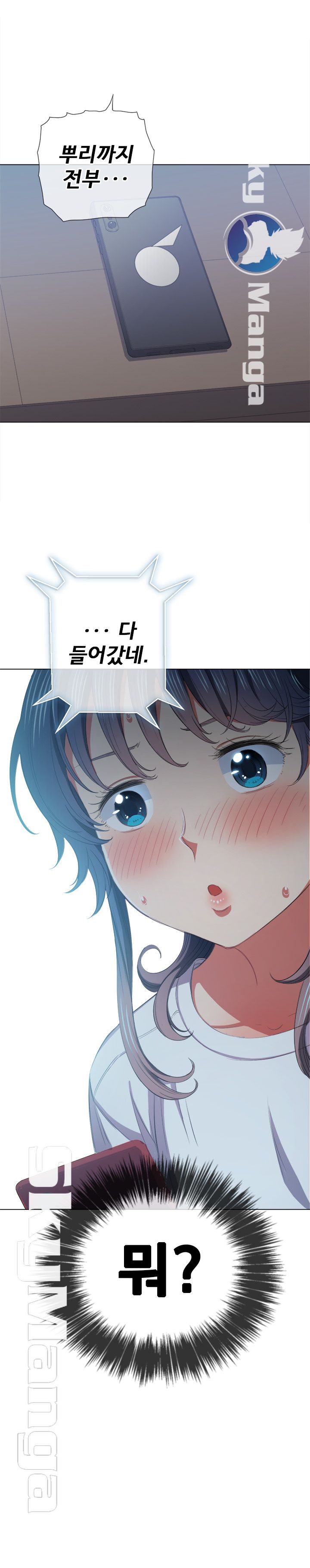 My High School Bully Raw - Chapter 41 [photo 4] - MangaPorn