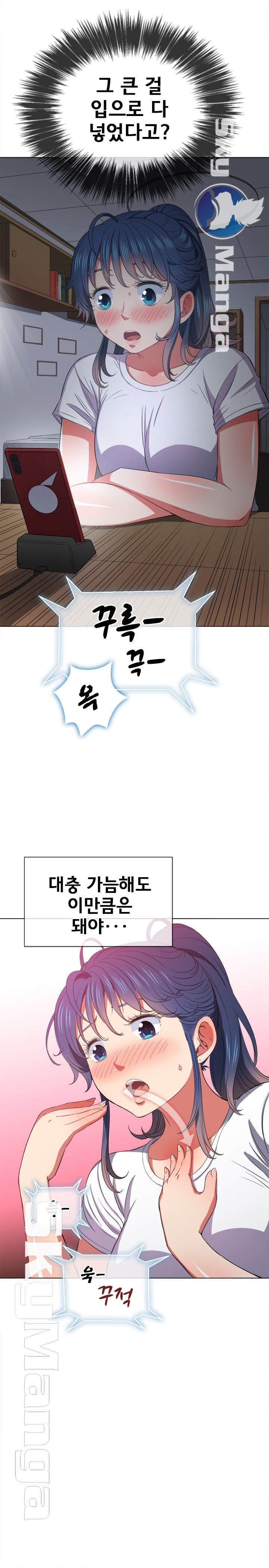 My High School Bully Raw - Chapter 41 [photo 5] - MangaPorn