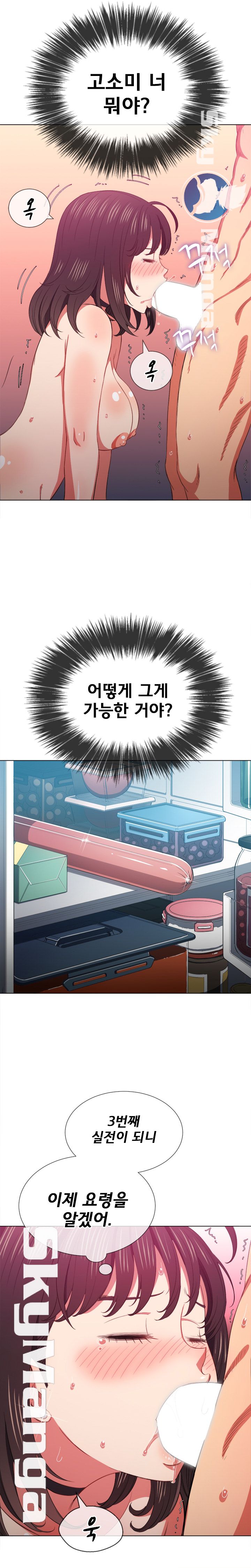 My High School Bully Raw - Chapter 41 [photo 6] - MangaPorn