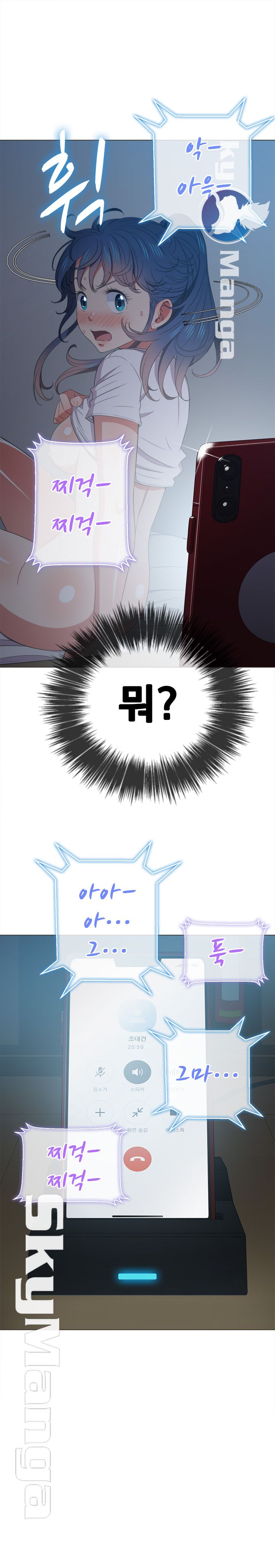 My High School Bully Raw - Chapter 42 [photo 25] - MangaPorn