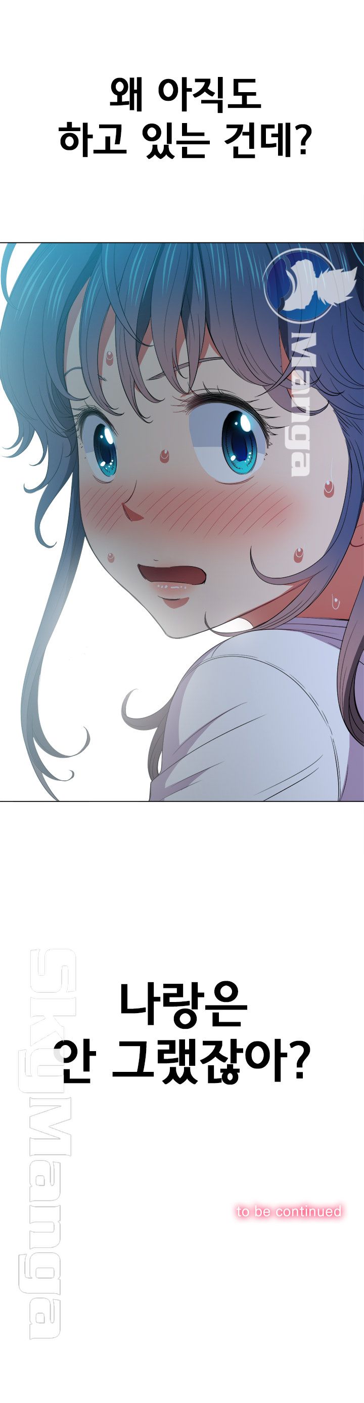 My High School Bully Raw - Chapter 42 [photo 26] - MangaPorn