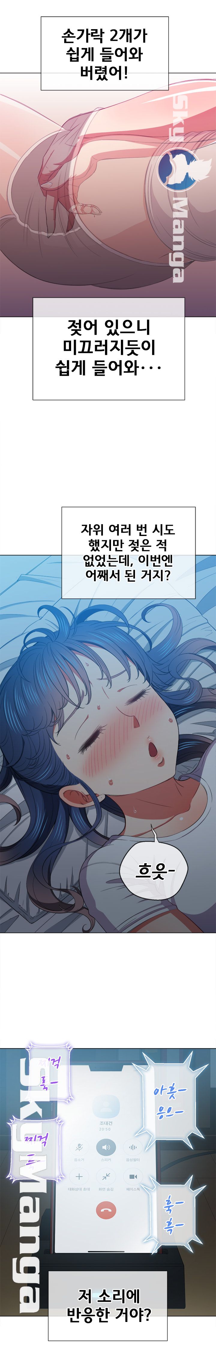 My High School Bully Raw - Chapter 42 [photo 5] - MangaPorn