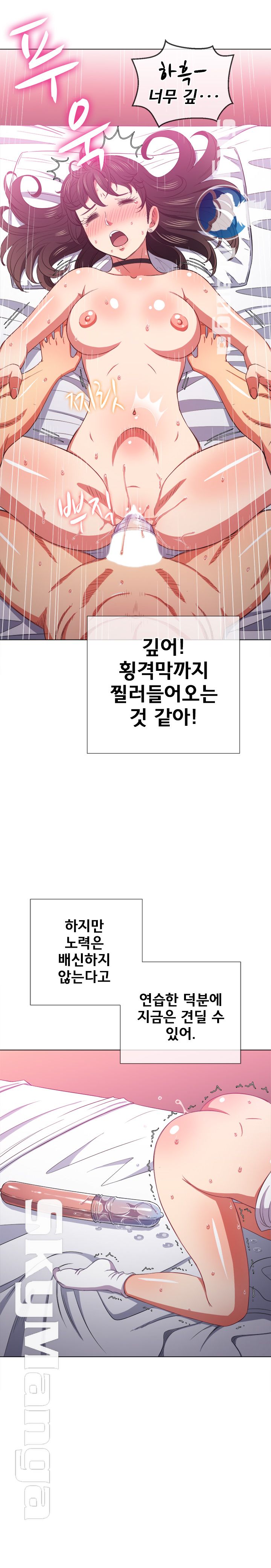 My High School Bully Raw - Chapter 42 [photo 8] - MangaPorn