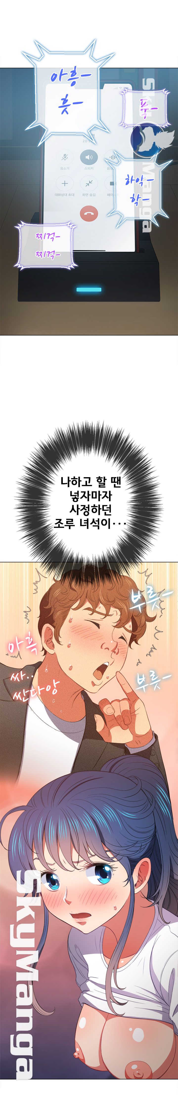 My High School Bully Raw - Chapter 43 [photo 1] - MangaPorn