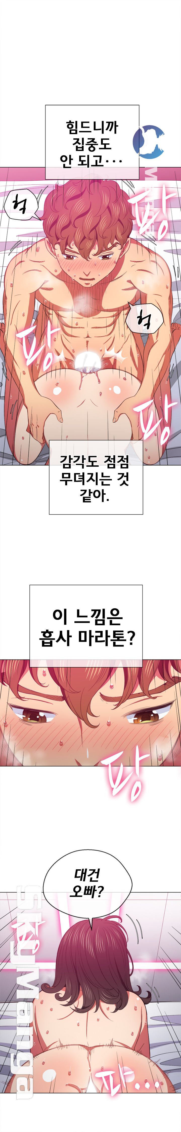 My High School Bully Raw - Chapter 43 [photo 11] - MangaPorn