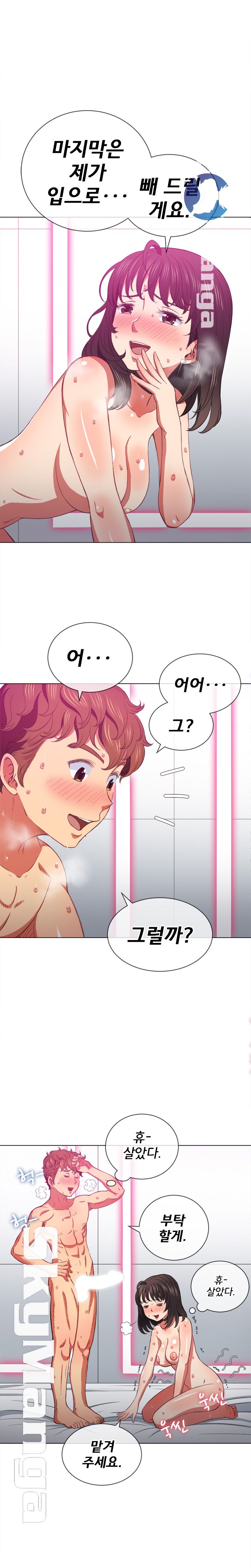 My High School Bully Raw - Chapter 43 [photo 12] - MangaPorn