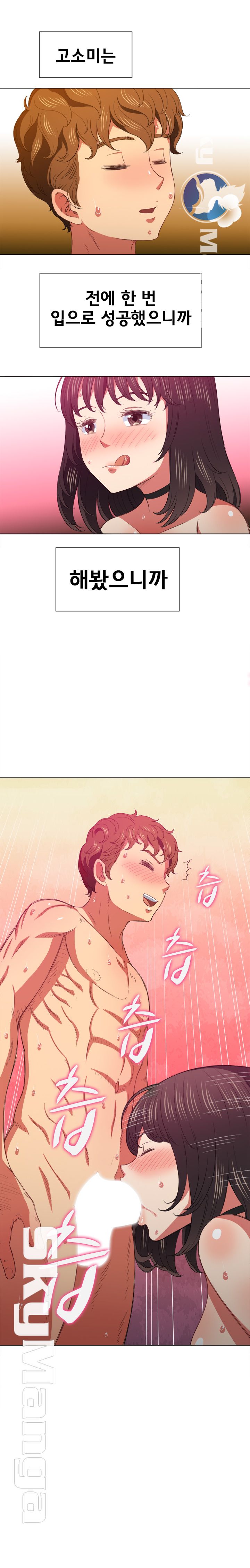 My High School Bully Raw - Chapter 43 [photo 13] - MangaPorn