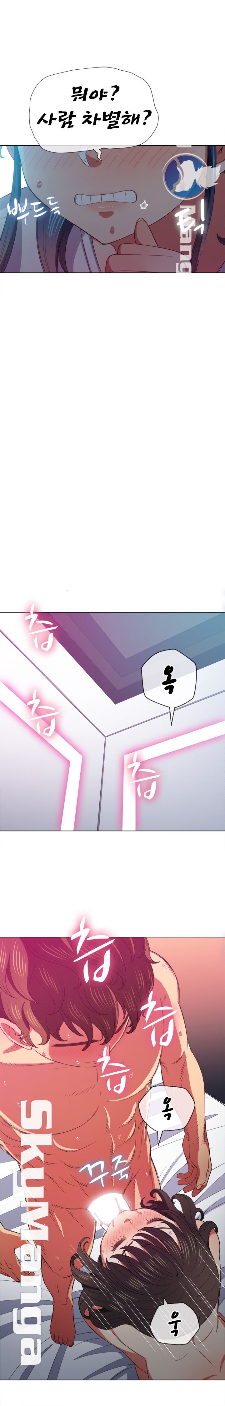 My High School Bully Raw - Chapter 43 [photo 15] - MangaPorn