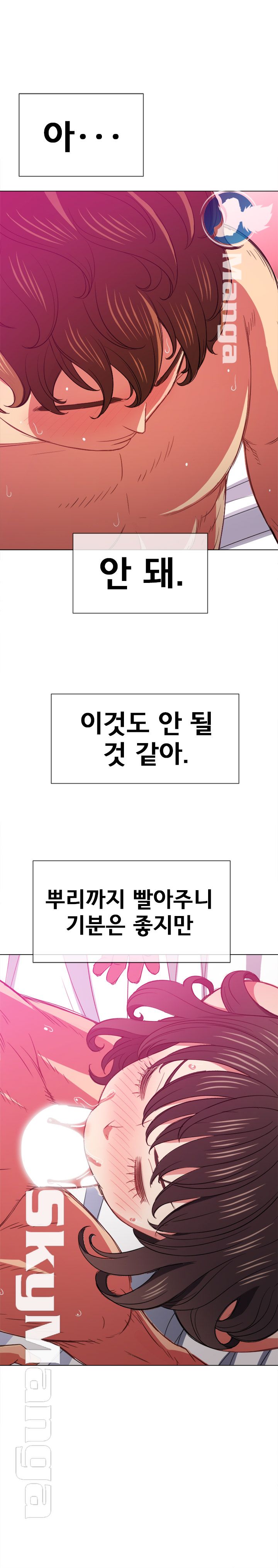 My High School Bully Raw - Chapter 43 [photo 16] - MangaPorn