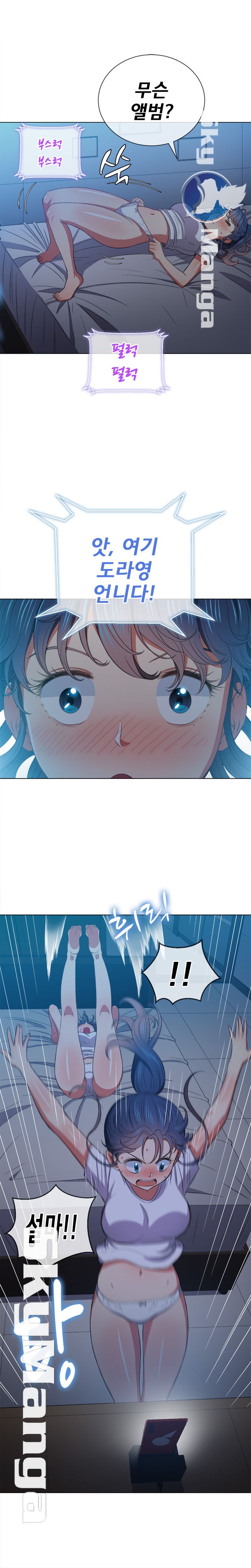 My High School Bully Raw - Chapter 43 [photo 22] - MangaPorn