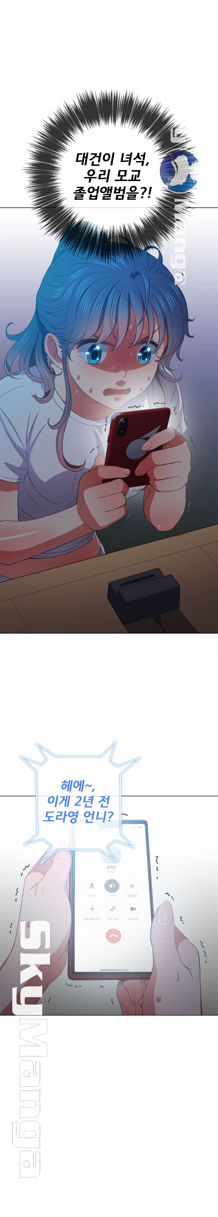 My High School Bully Raw - Chapter 43 [photo 23] - MangaPorn