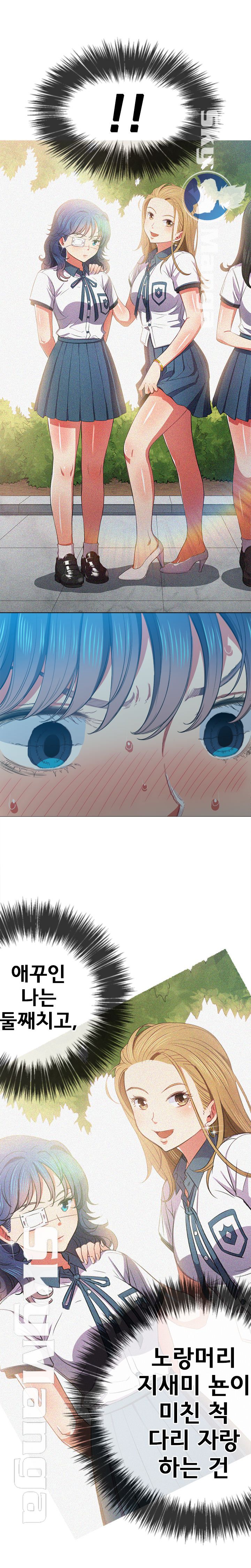 My High School Bully Raw - Chapter 43 [photo 24] - MangaPorn