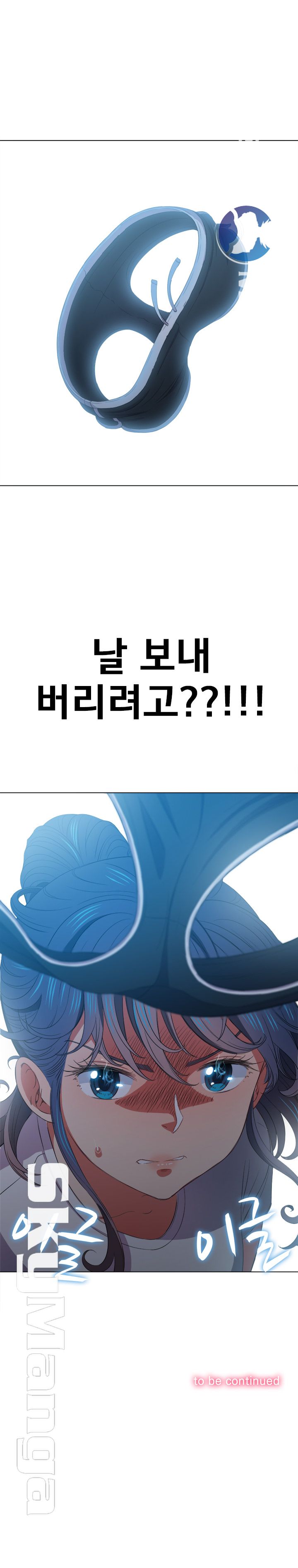 My High School Bully Raw - Chapter 43 [photo 26] - MangaPorn