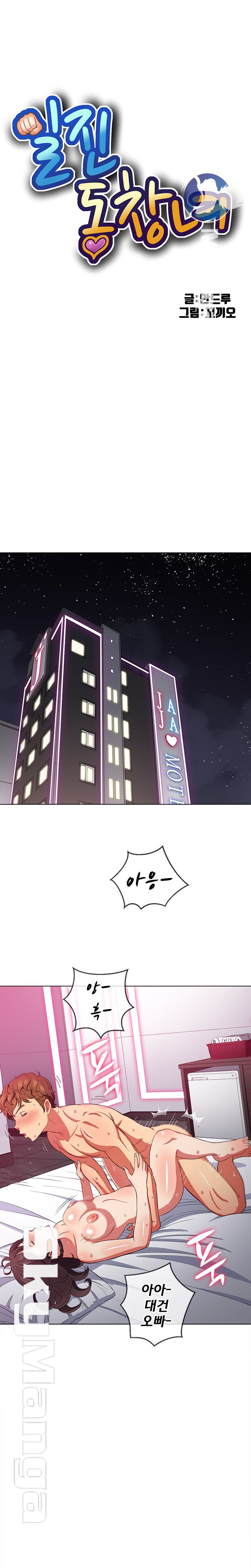 My High School Bully Raw - Chapter 43 [photo 3] - MangaPorn