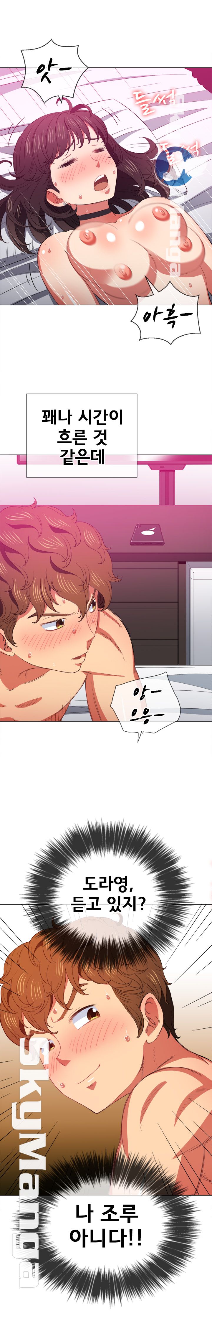 My High School Bully Raw - Chapter 43 [photo 4] - MangaPorn