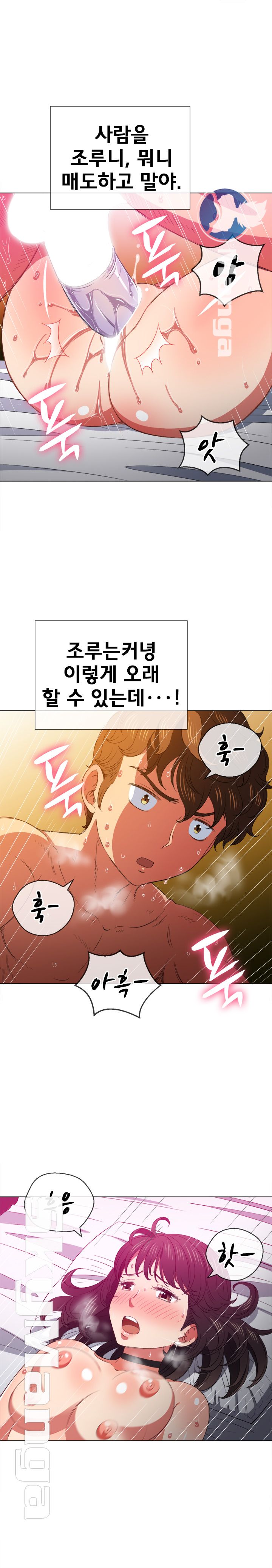 My High School Bully Raw - Chapter 43 [photo 5] - MangaPorn