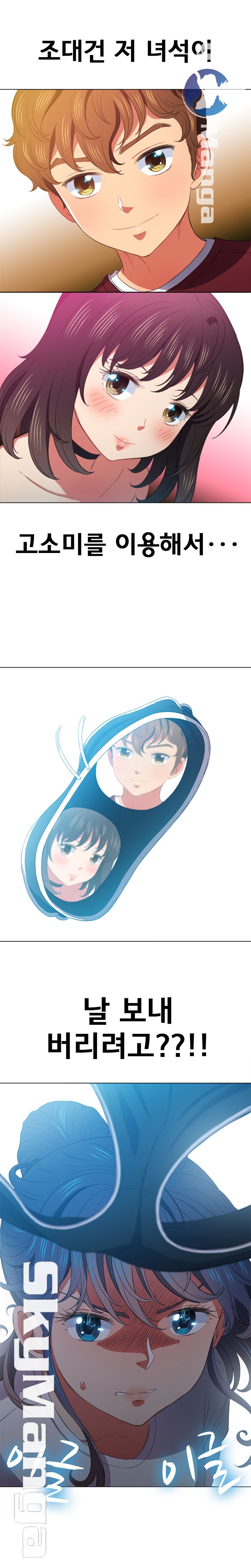 My High School Bully Raw - Chapter 44 [photo 1] - MangaPorn