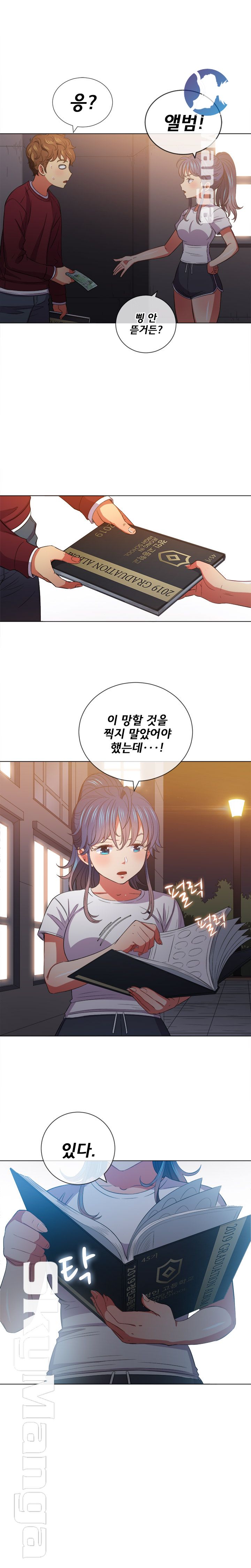 My High School Bully Raw - Chapter 44 [photo 11] - MangaPorn