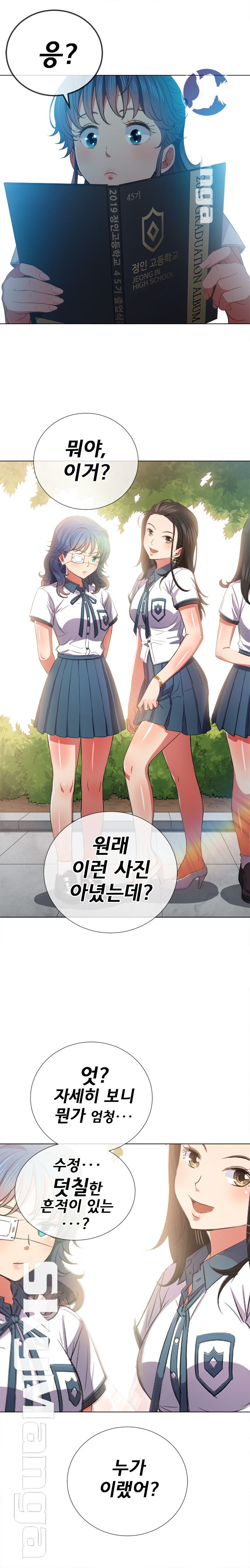 My High School Bully Raw - Chapter 44 [photo 12] - MangaPorn