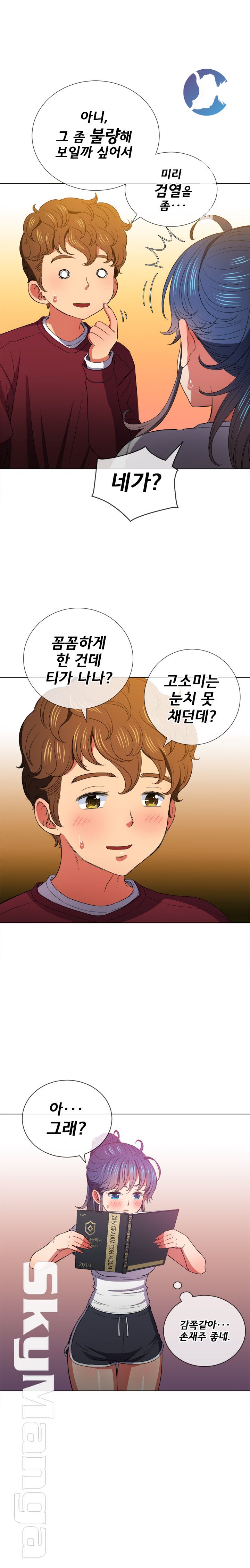 My High School Bully Raw - Chapter 44 [photo 13] - MangaPorn