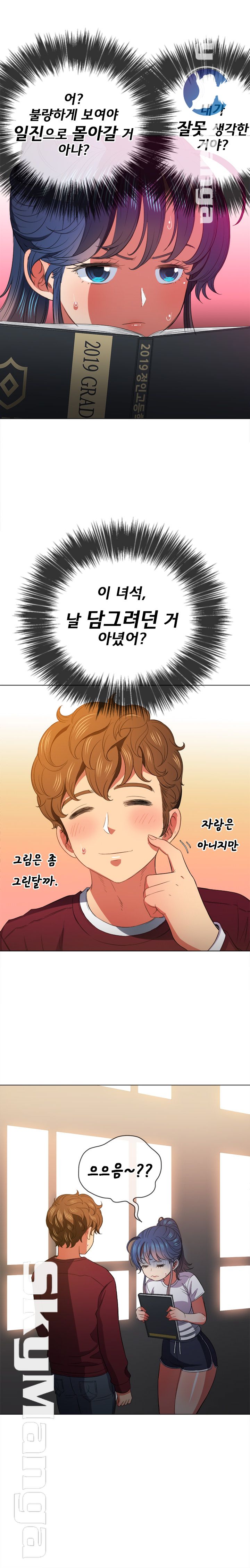 My High School Bully Raw - Chapter 44 [photo 14] - MangaPorn