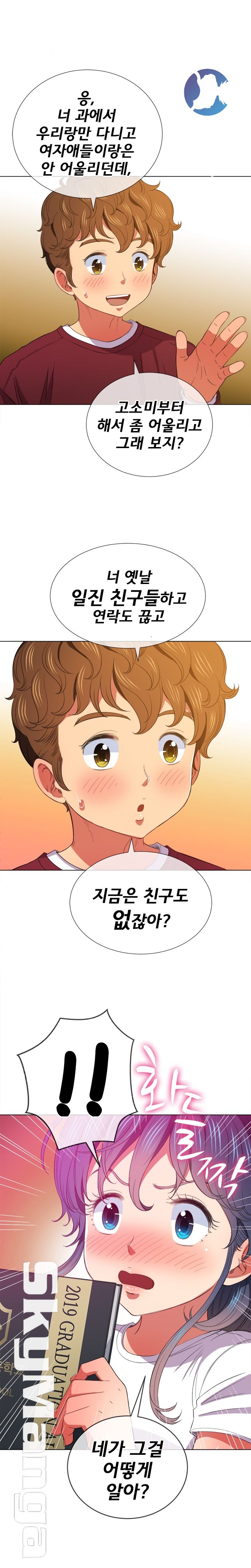 My High School Bully Raw - Chapter 44 [photo 16] - MangaPorn