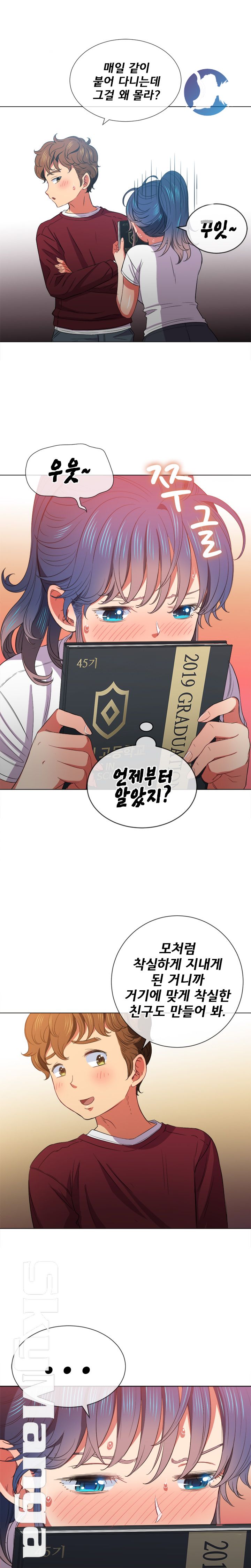 My High School Bully Raw - Chapter 44 [photo 17] - MangaPorn