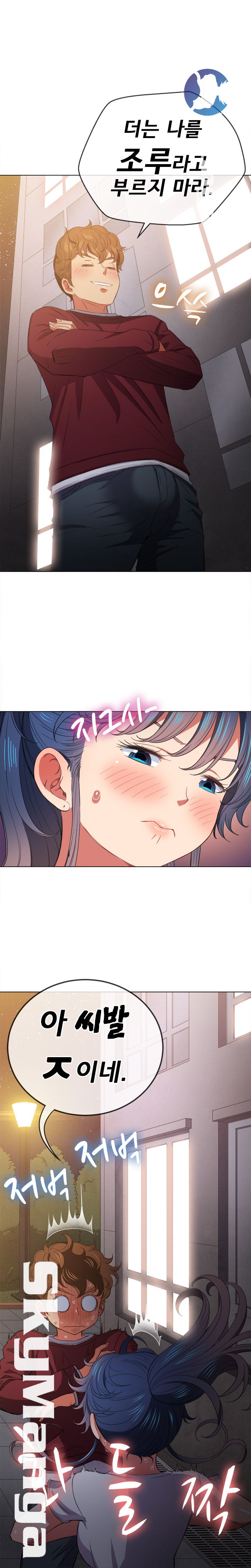 My High School Bully Raw - Chapter 44 [photo 19] - MangaPorn