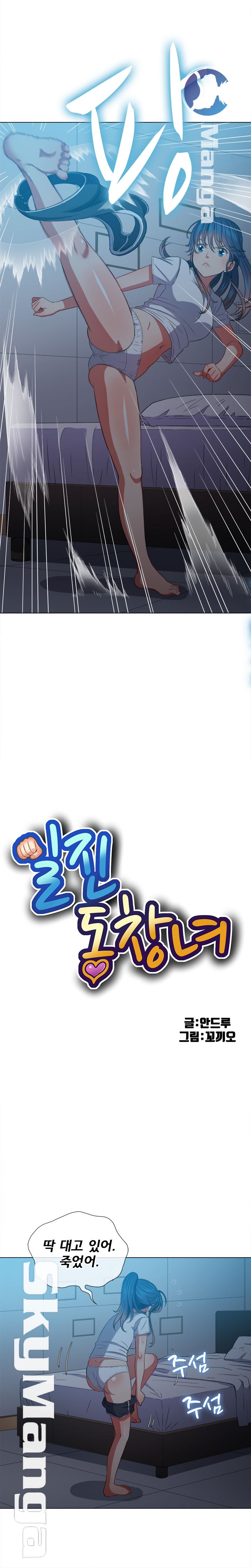 My High School Bully Raw - Chapter 44 [photo 2] - MangaPorn