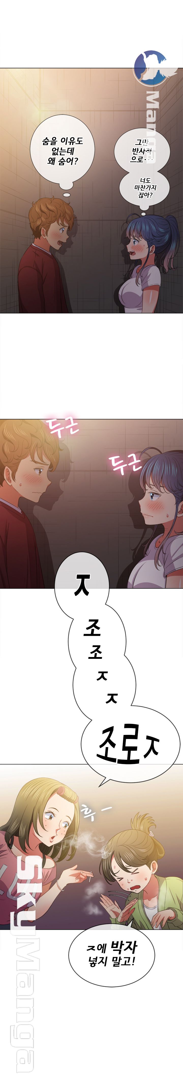 My High School Bully Raw - Chapter 44 [photo 22] - MangaPorn