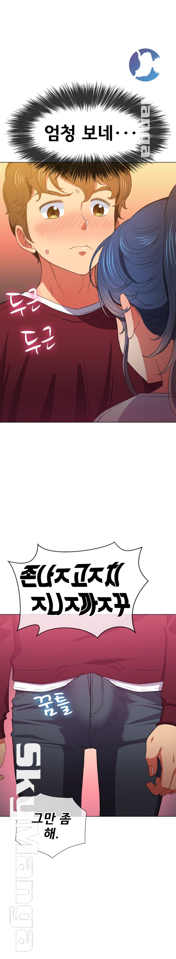 My High School Bully Raw - Chapter 44 [photo 24] - MangaPorn