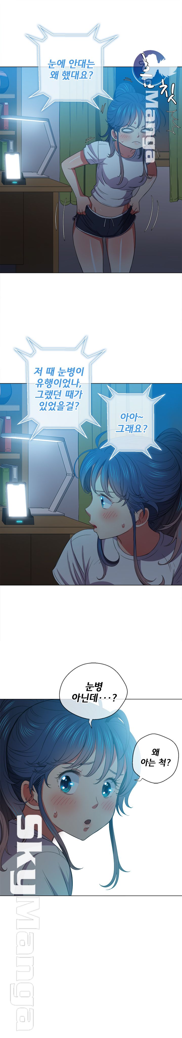 My High School Bully Raw - Chapter 44 [photo 3] - MangaPorn