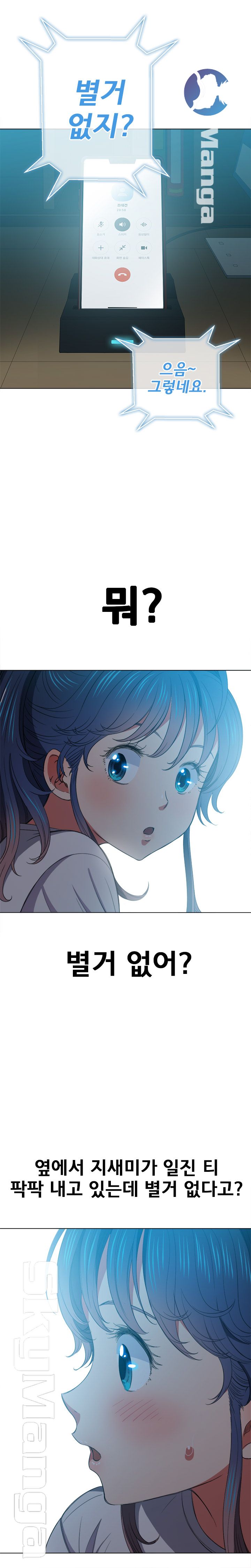 My High School Bully Raw - Chapter 44 [photo 4] - MangaPorn