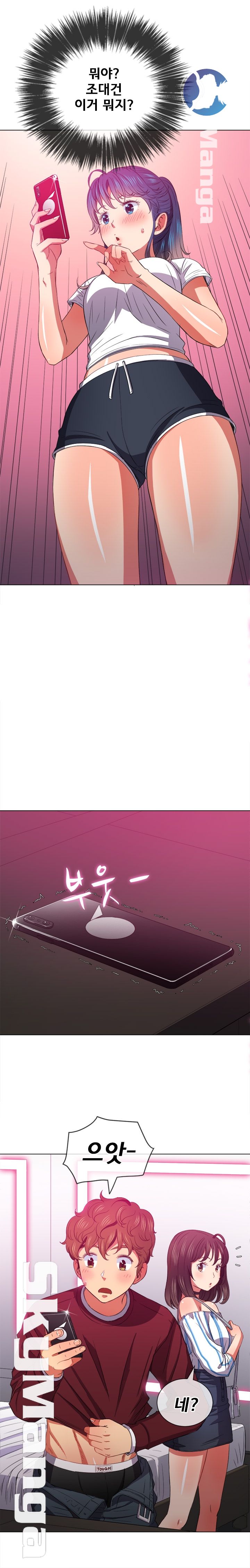 My High School Bully Raw - Chapter 44 [photo 6] - MangaPorn