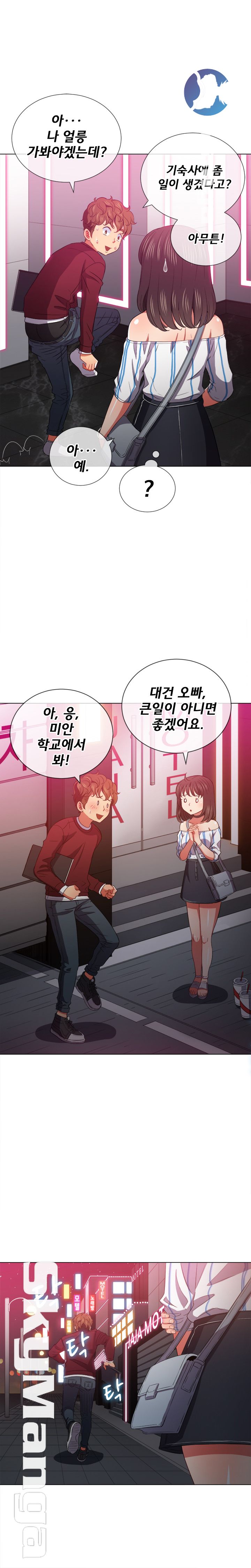 My High School Bully Raw - Chapter 44 [photo 7] - MangaPorn