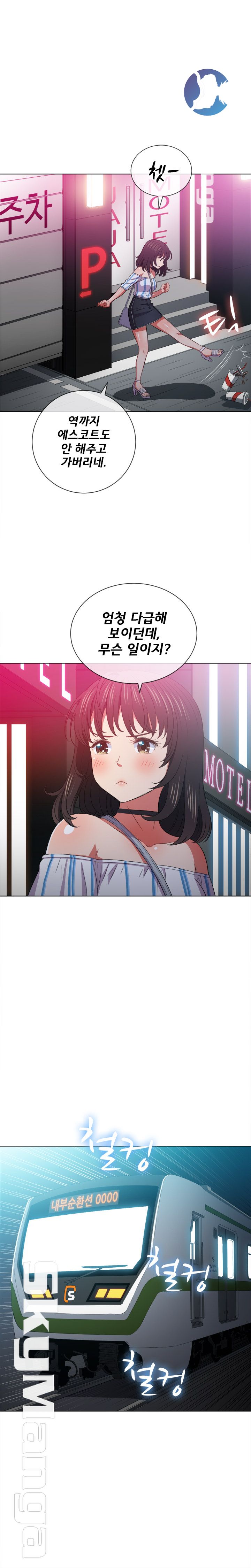 My High School Bully Raw - Chapter 44 [photo 8] - MangaPorn