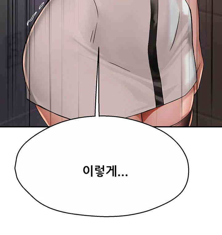 Yogurt Ladies Raw - Chapter 19 [photo 10] - MangaPorn