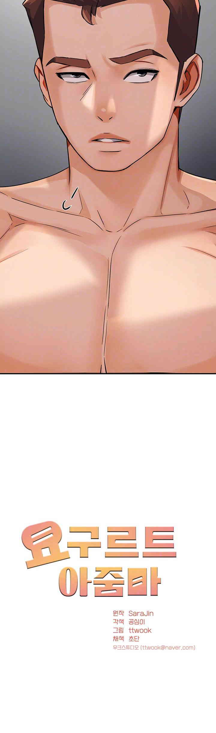 Yogurt Ladies Raw - Chapter 19 [photo 12] - MangaPorn