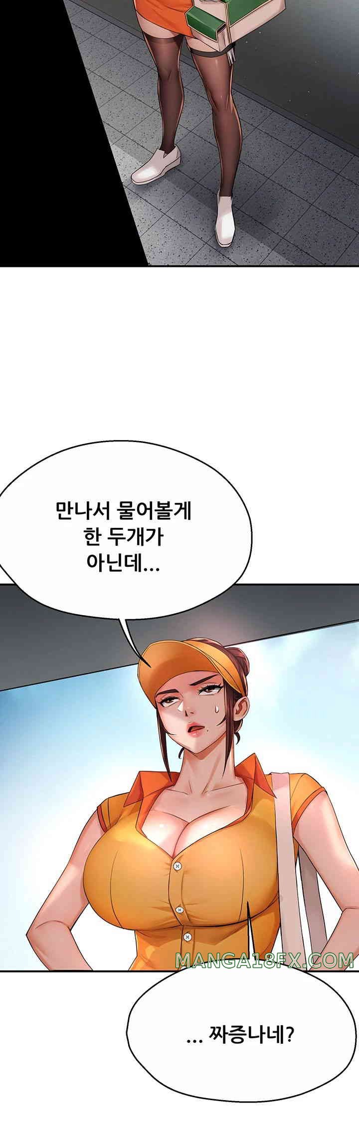 Yogurt Ladies Raw - Chapter 19 [photo 17] - MangaPorn