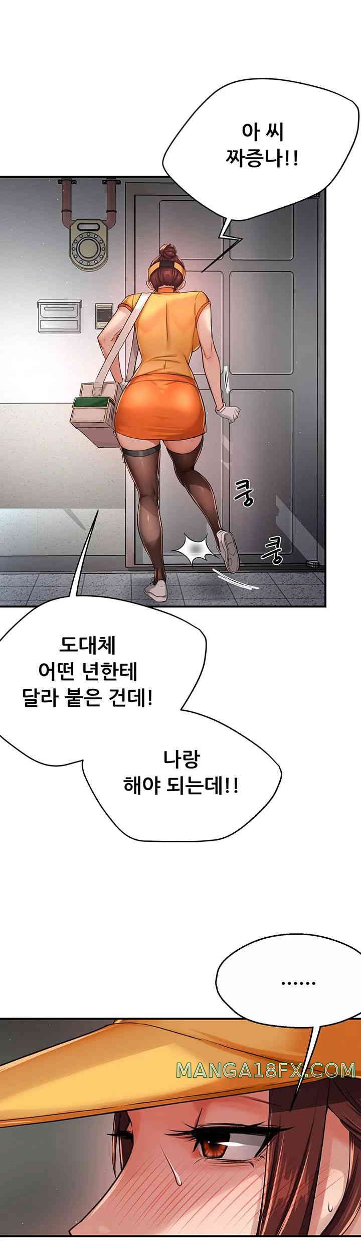 Yogurt Ladies Raw - Chapter 19 [photo 19] - MangaPorn