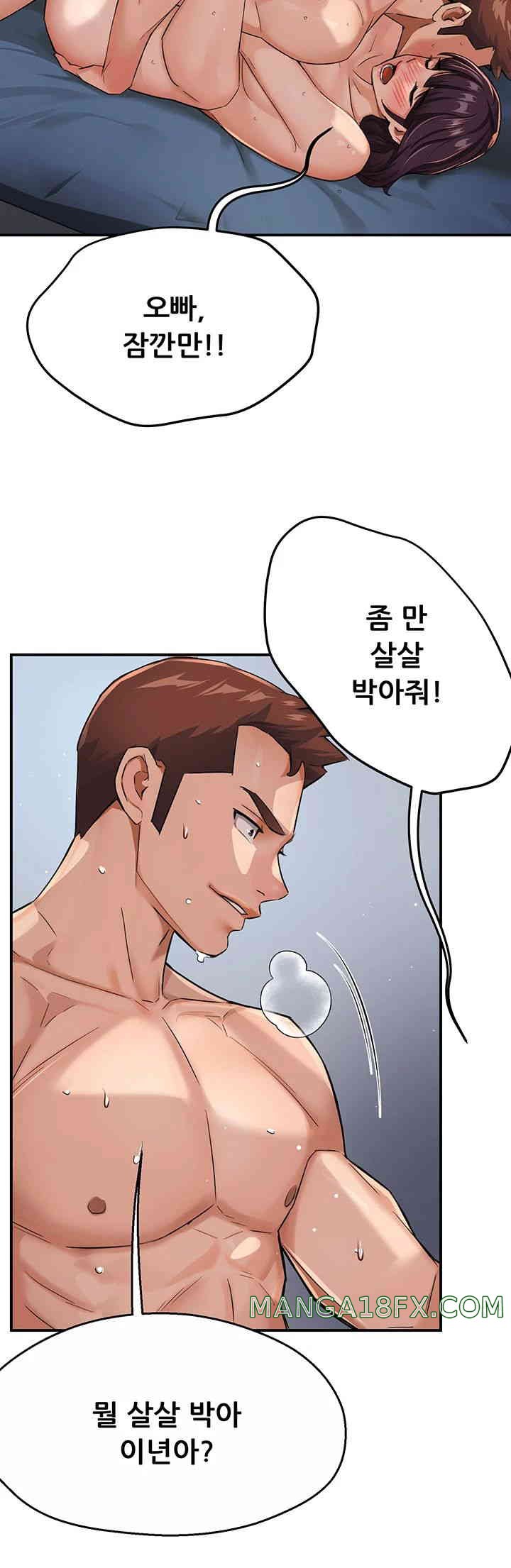 Yogurt Ladies Raw - Chapter 19 [photo 2] - MangaPorn