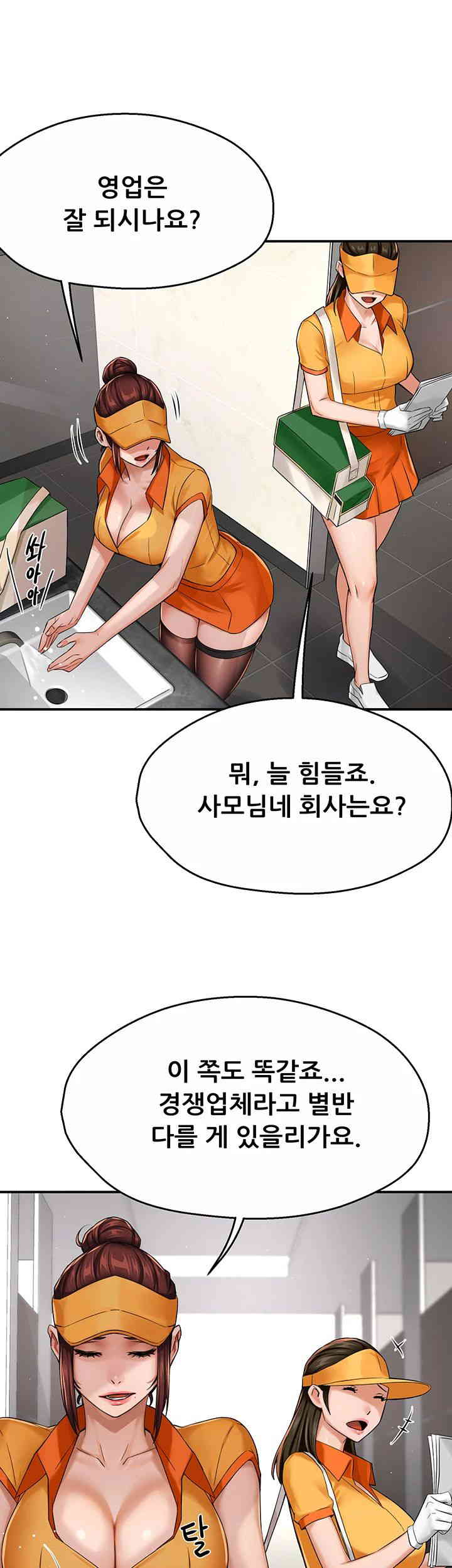 Yogurt Ladies Raw - Chapter 19 [photo 34] - MangaPorn