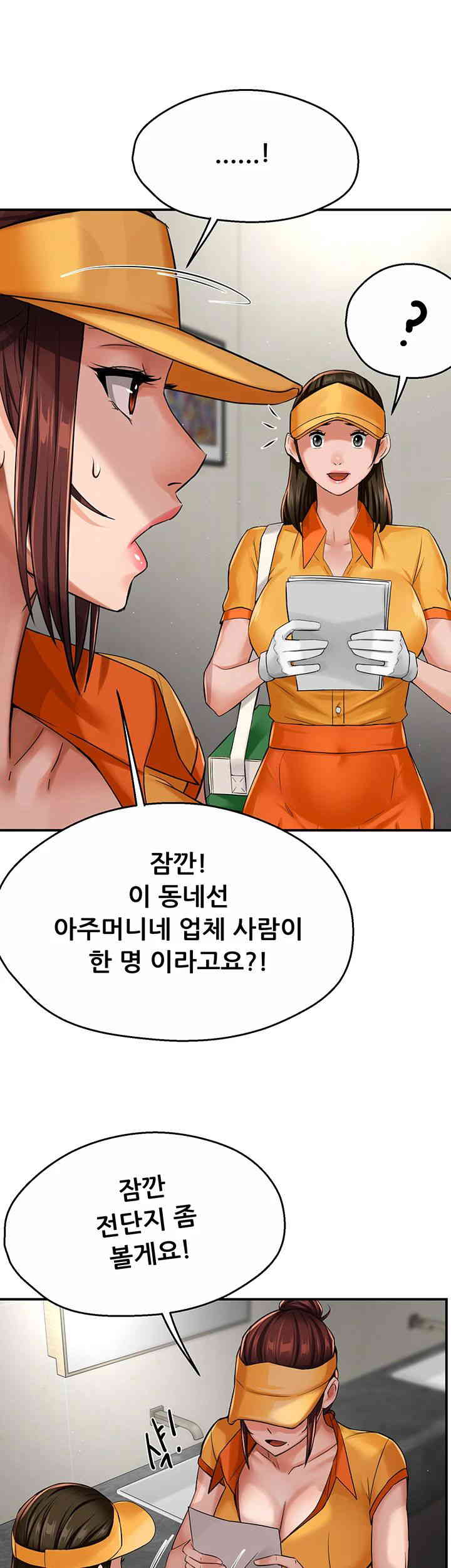 Yogurt Ladies Raw - Chapter 19 [photo 36] - MangaPorn