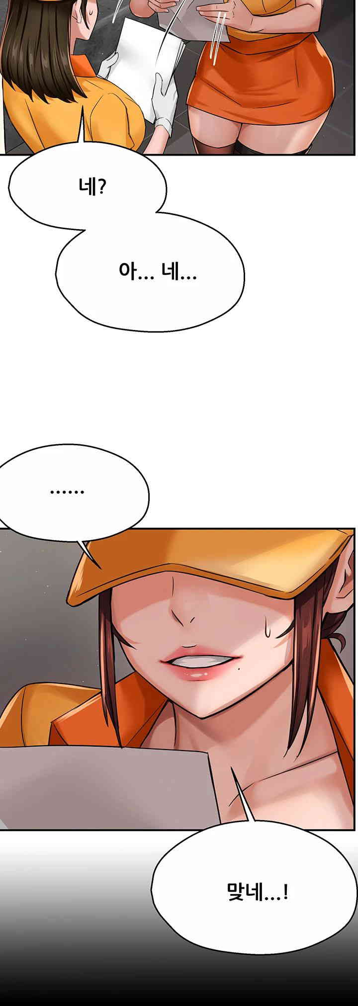 Yogurt Ladies Raw - Chapter 19 [photo 37] - MangaPorn