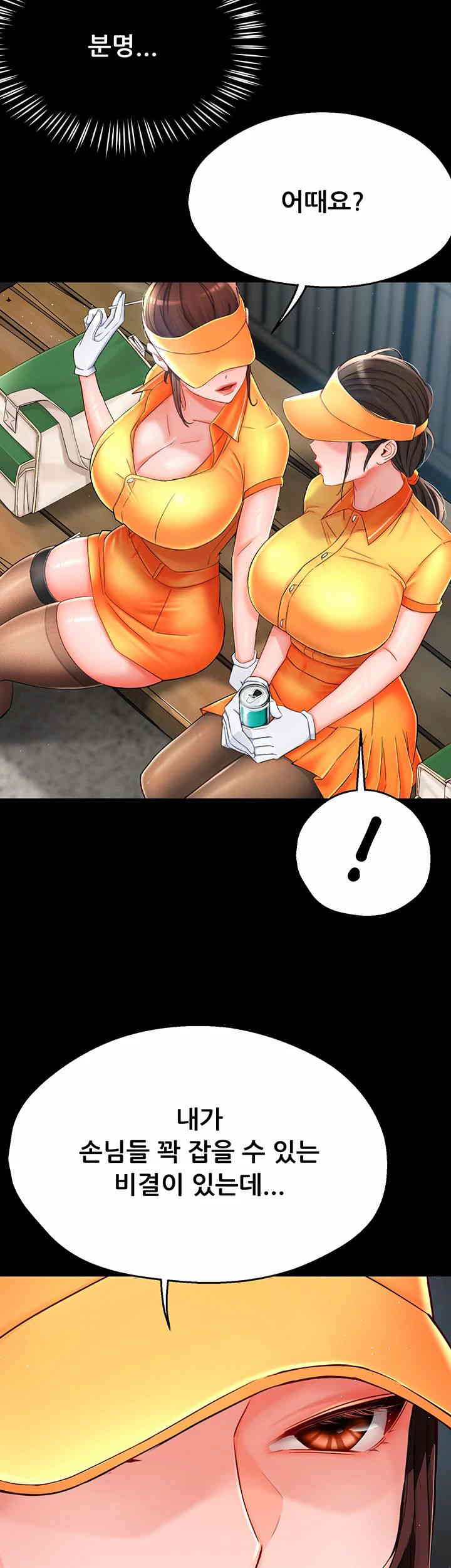 Yogurt Ladies Raw - Chapter 19 [photo 39] - MangaPorn