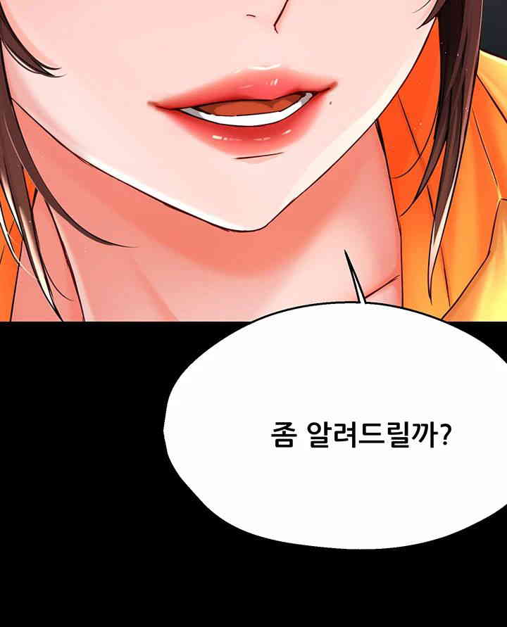 Yogurt Ladies Raw - Chapter 19 [photo 40] - MangaPorn