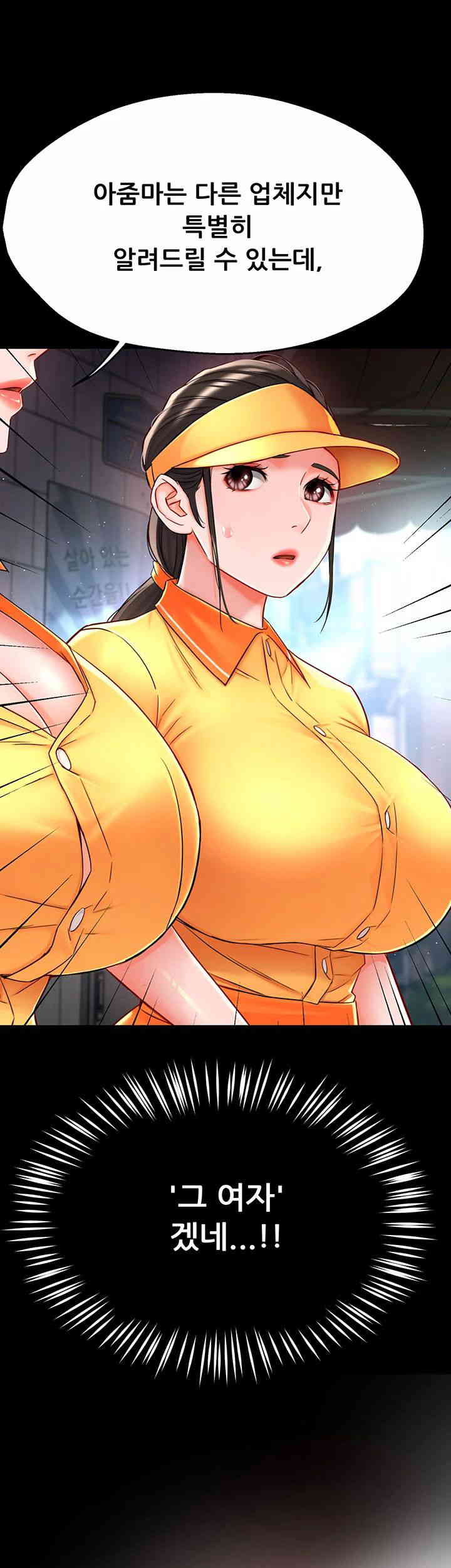 Yogurt Ladies Raw - Chapter 19 [photo 41] - MangaPorn