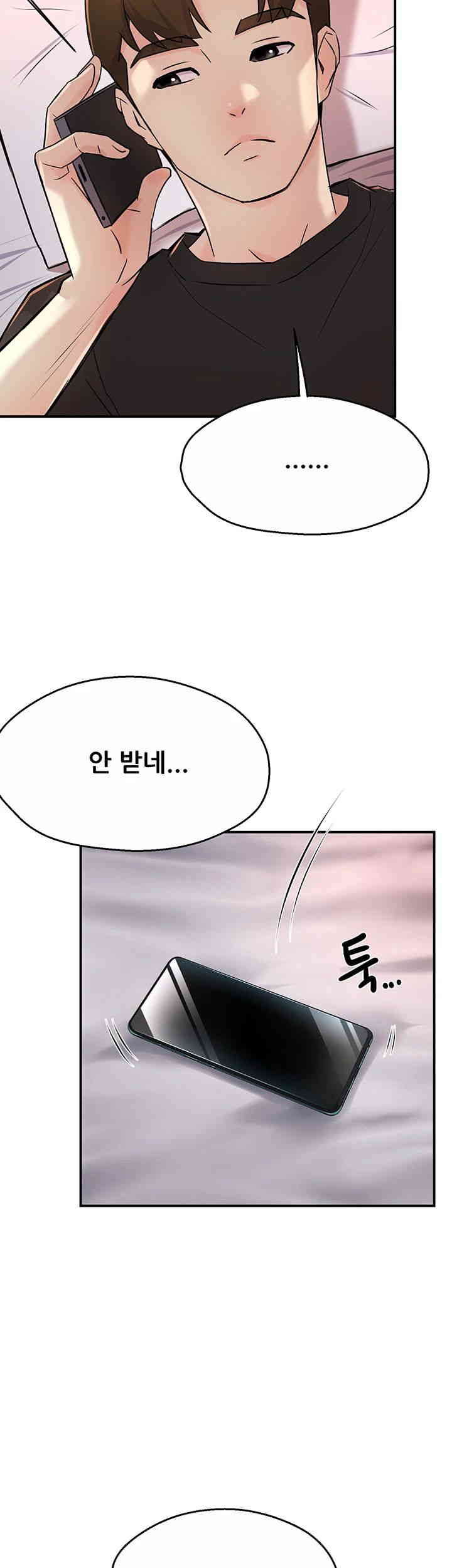 Yogurt Ladies Raw - Chapter 19 [photo 45] - MangaPorn