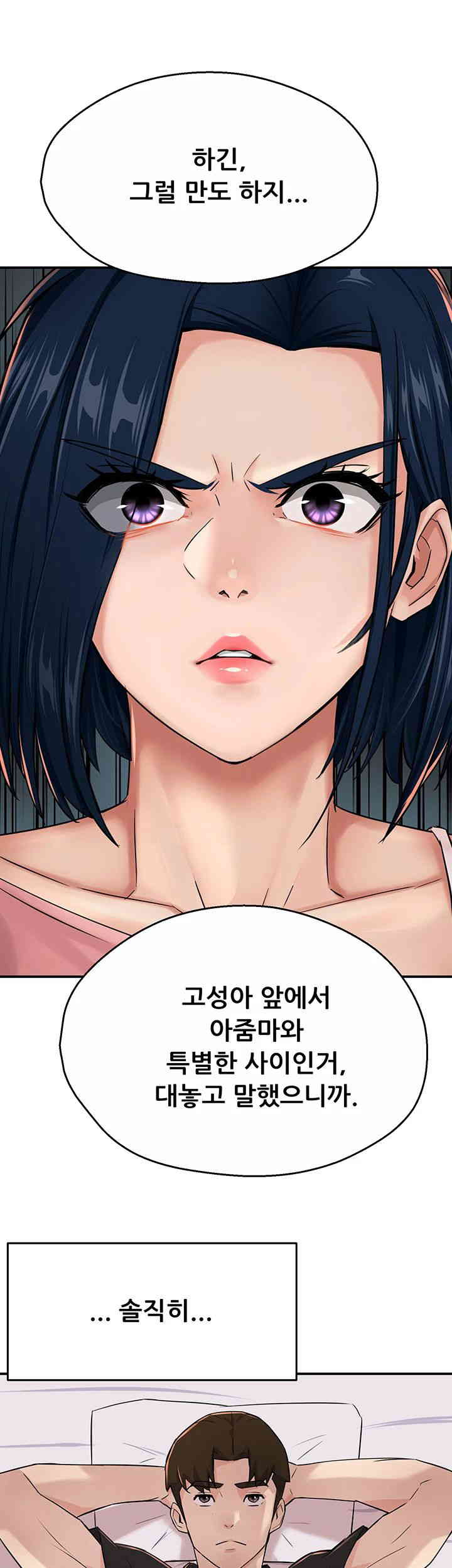 Yogurt Ladies Raw - Chapter 19 [photo 47] - MangaPorn