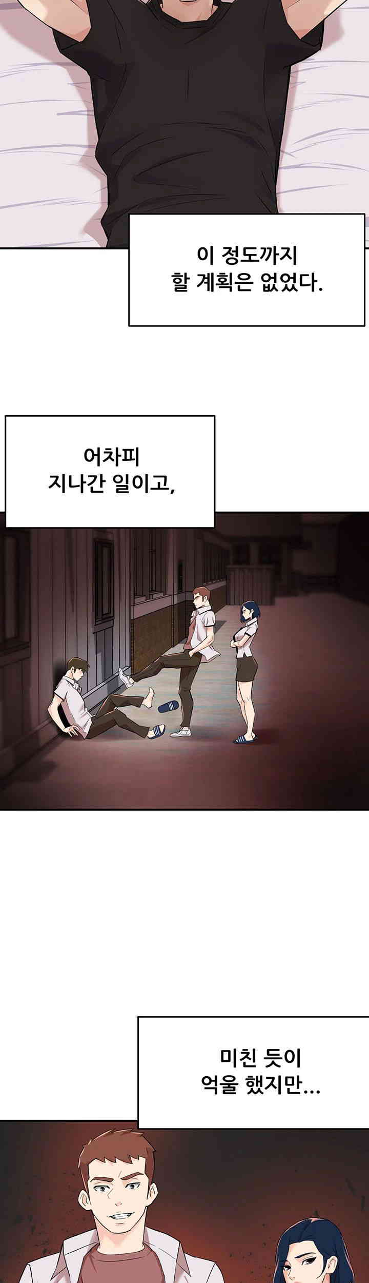 Yogurt Ladies Raw - Chapter 19 [photo 48] - MangaPorn